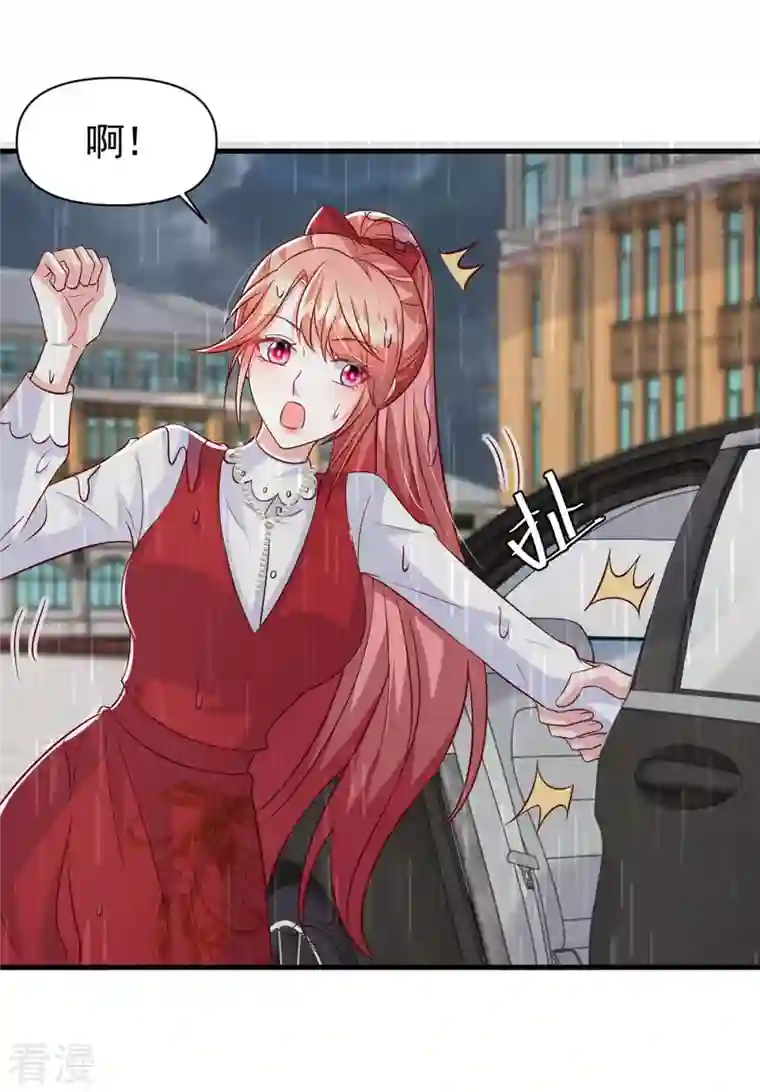 大佬叫我小祖宗第99话 主动坦白