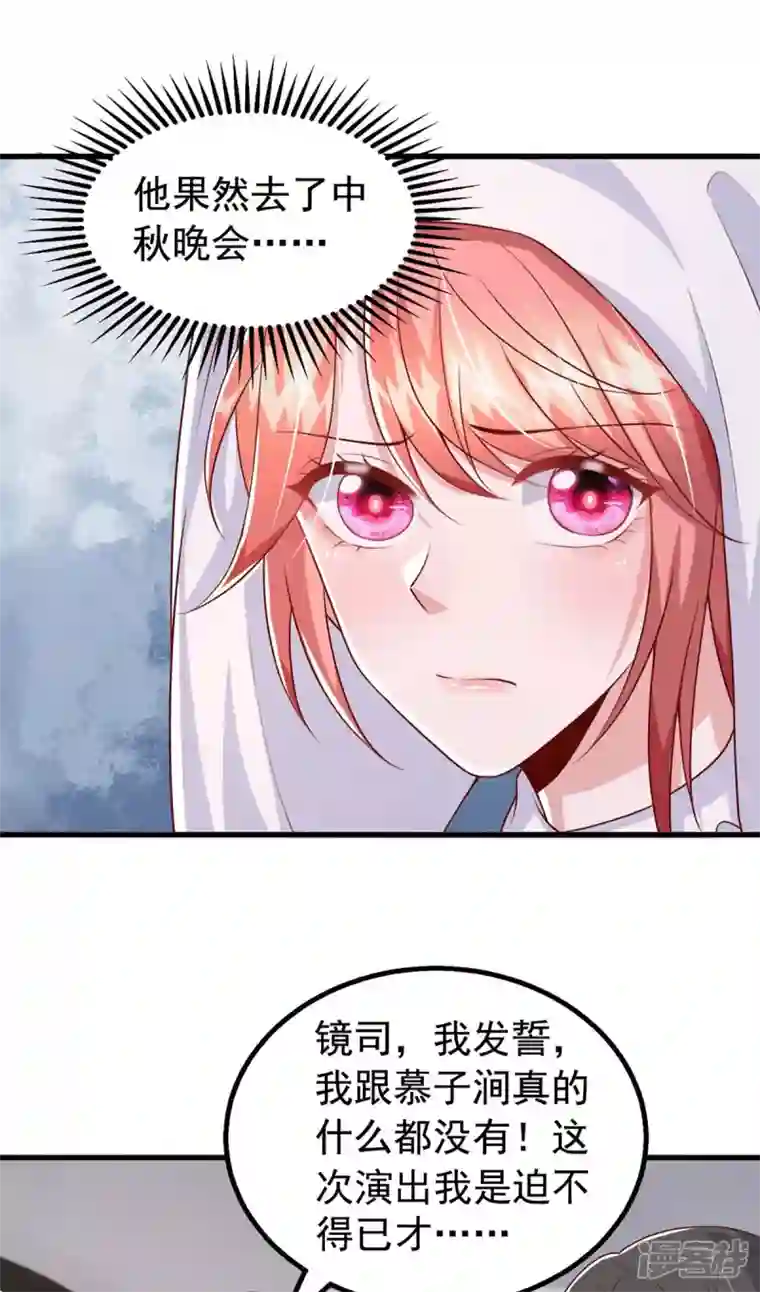 大佬叫我小祖宗第100话 我爱你，傅镜司