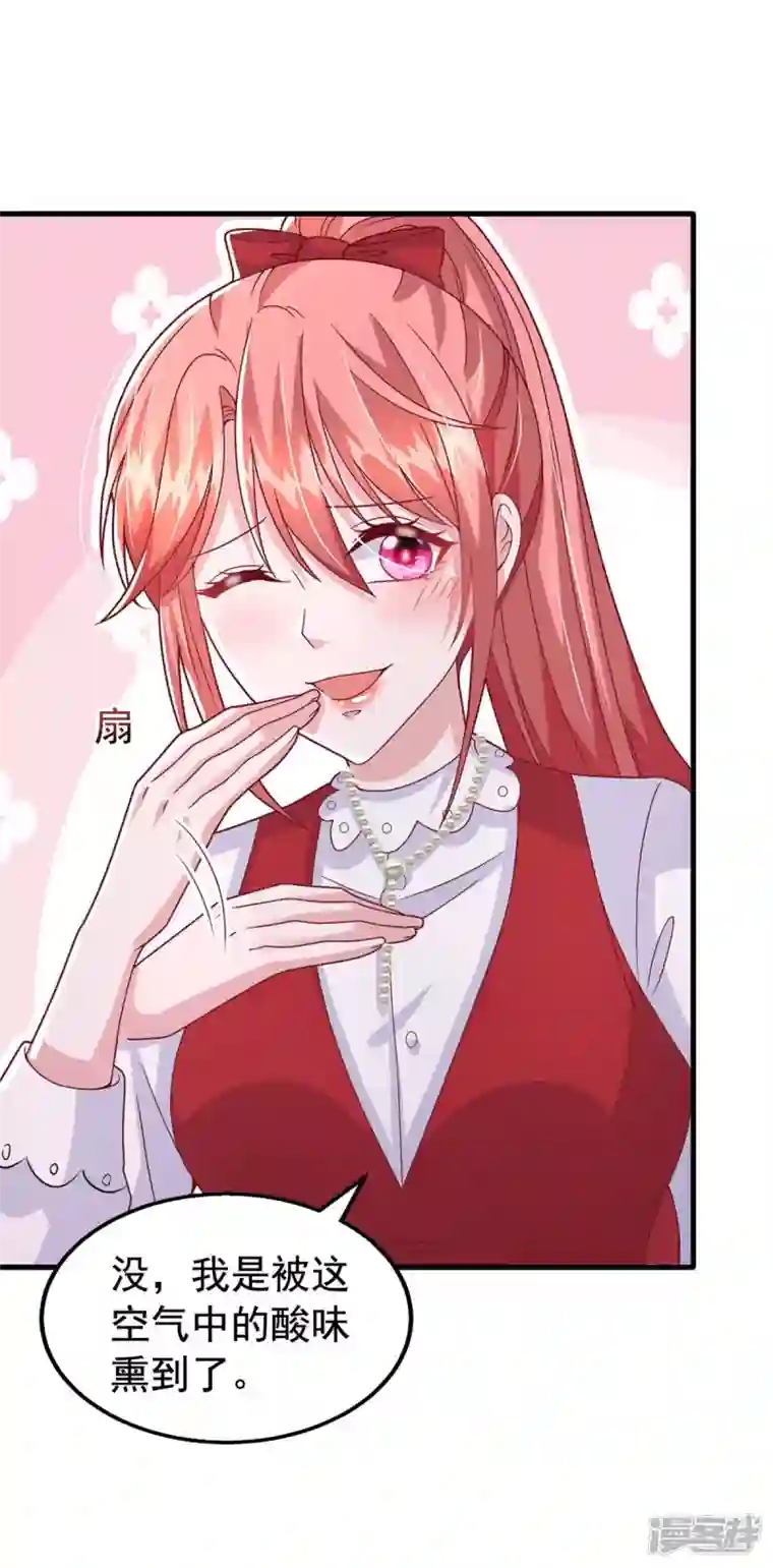 大佬叫我小祖宗第100话 我爱你，傅镜司