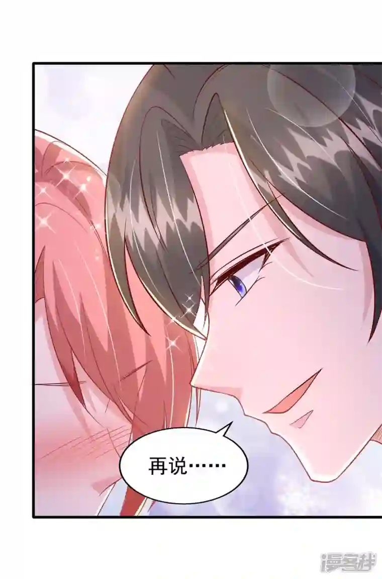 大佬叫我小祖宗第100话 我爱你，傅镜司