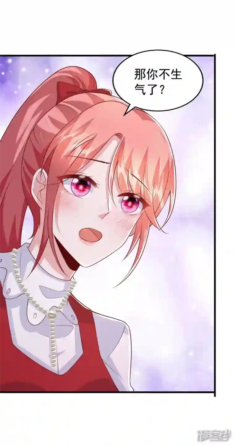 大佬叫我小祖宗第100话 我爱你，傅镜司