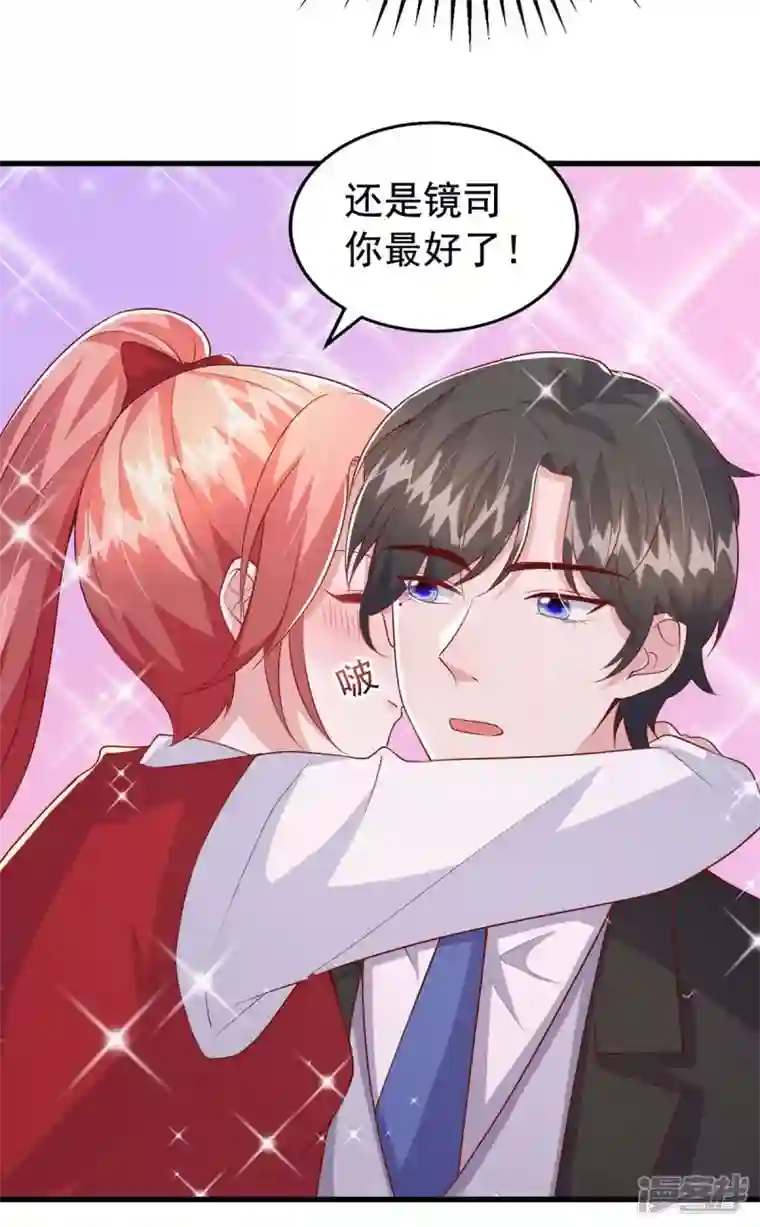 大佬叫我小祖宗第100话 我爱你，傅镜司
