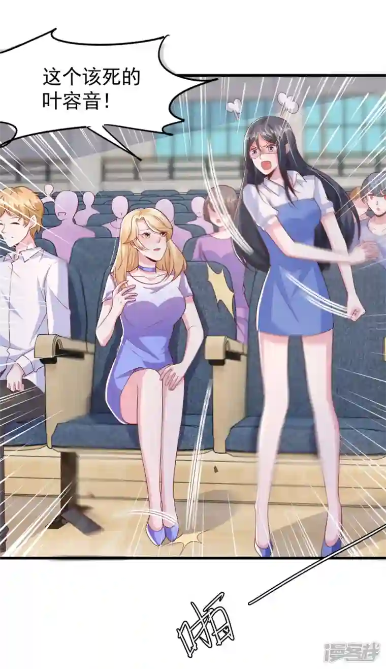 大佬叫我小祖宗第101话 热搜女主角