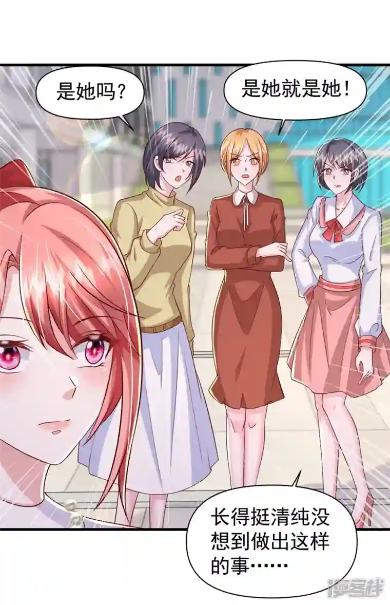 大佬叫我小祖宗第101话 热搜女主角