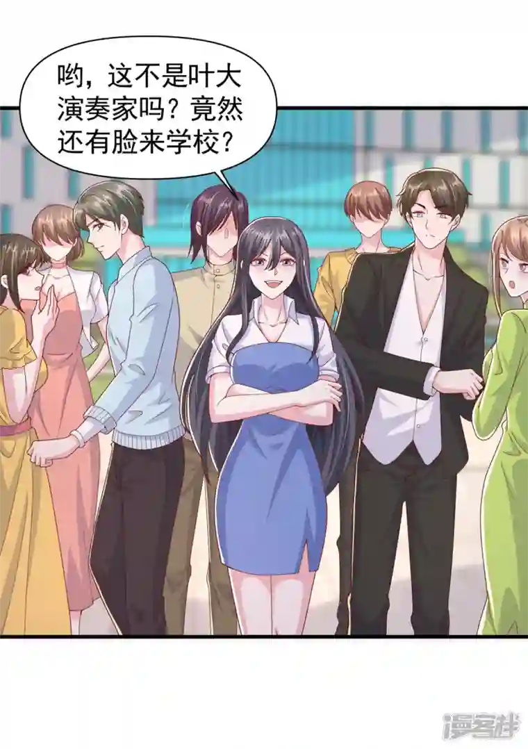 大佬叫我小祖宗第101话 热搜女主角