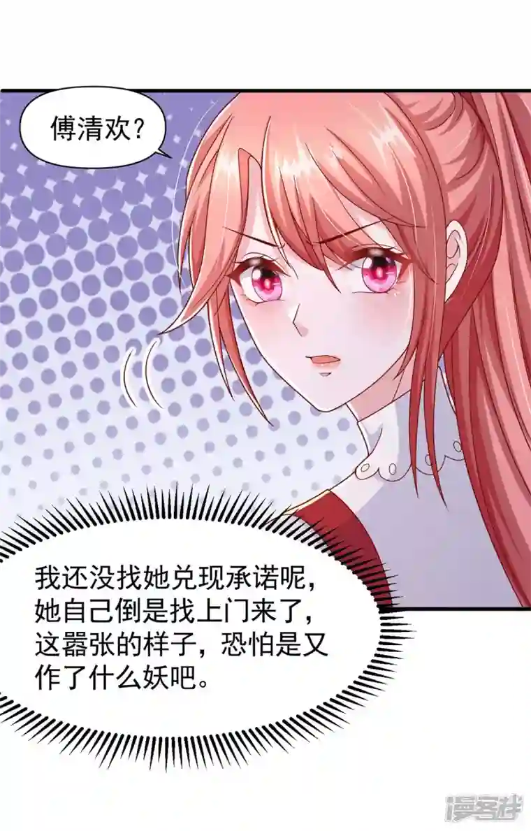 大佬叫我小祖宗第101话 热搜女主角