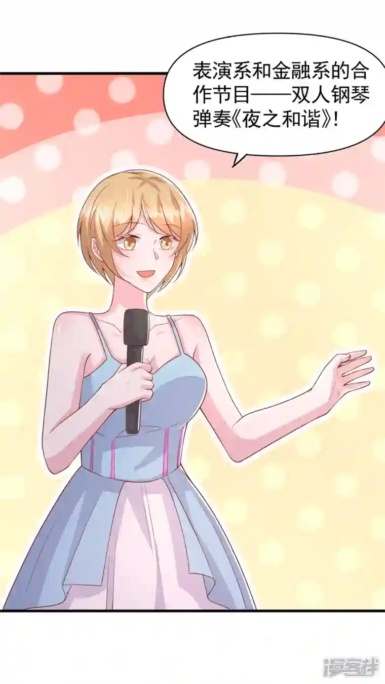 大佬叫我小祖宗第101话 热搜女主角