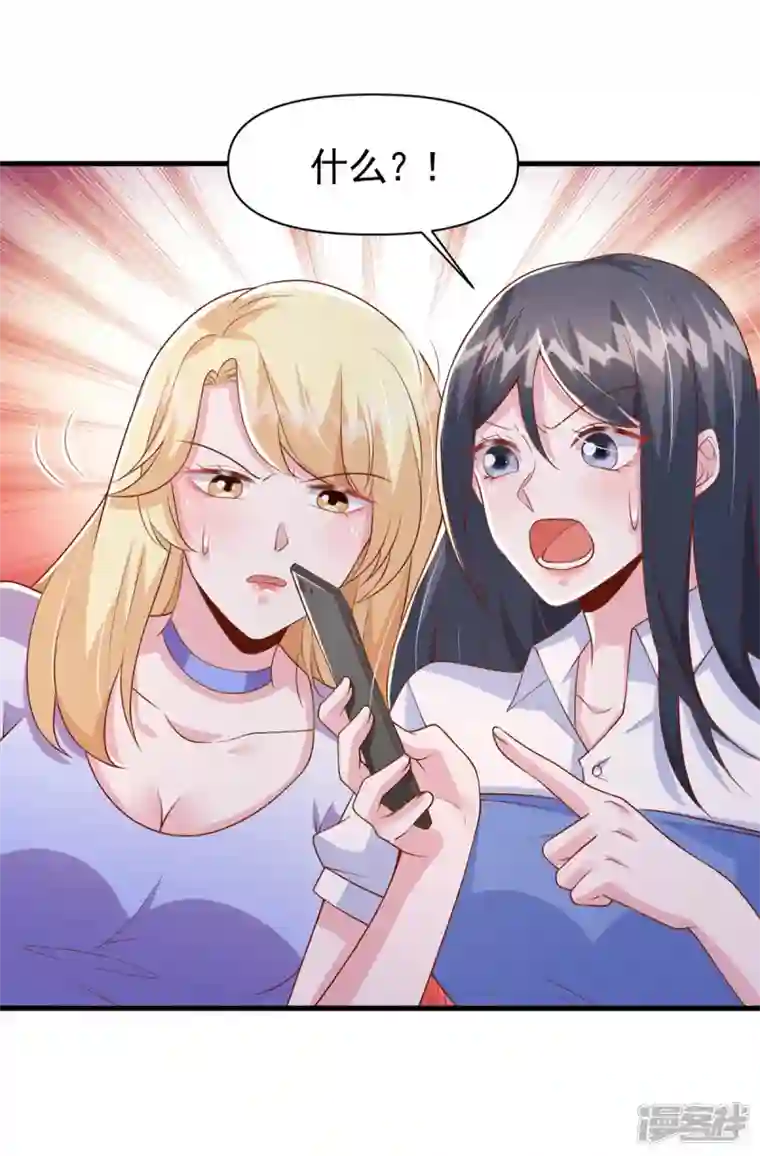 大佬叫我小祖宗第101话 热搜女主角