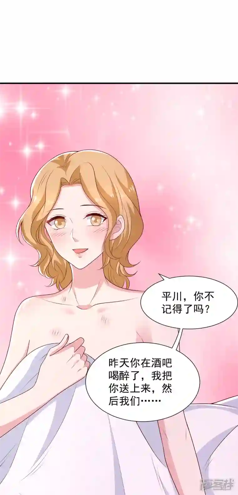 重生之虐渣女王第90话 你我绝无可能