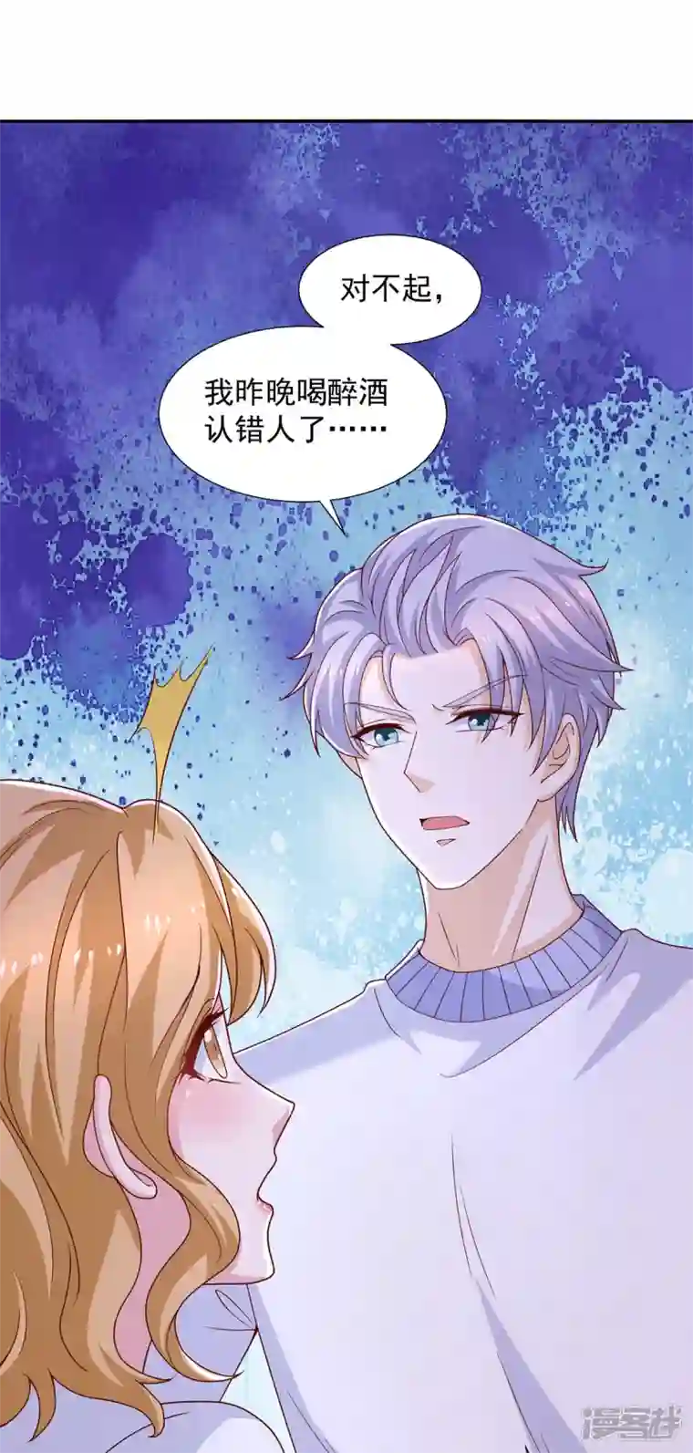 重生之虐渣女王第90话 你我绝无可能