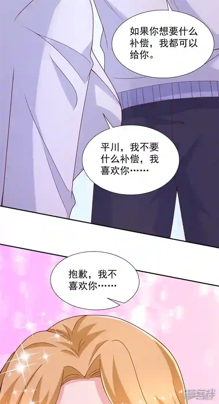 重生之虐渣女王第90话 你我绝无可能