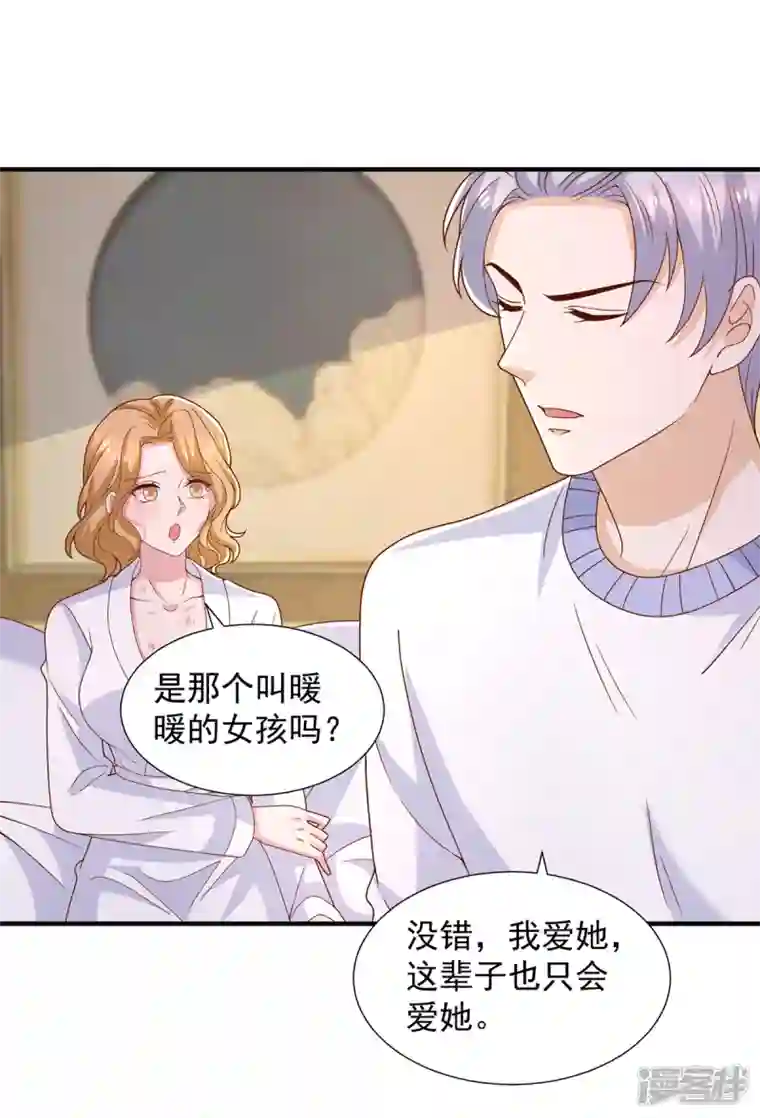 重生之虐渣女王第90话 你我绝无可能