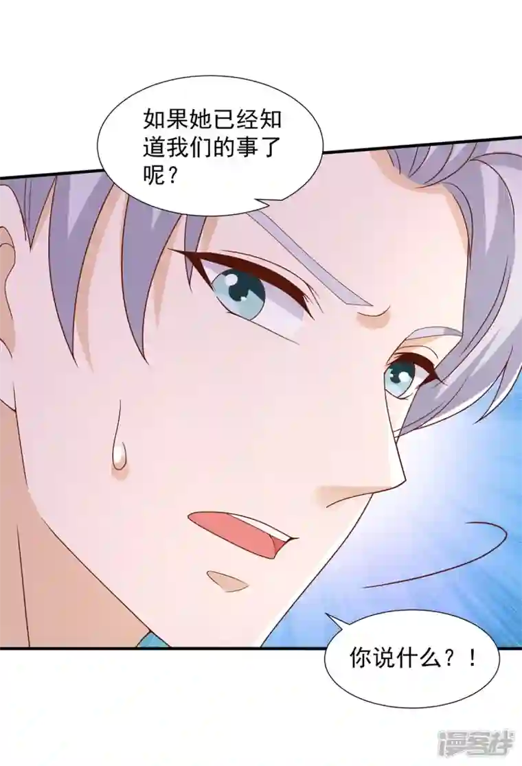 重生之虐渣女王第90话 你我绝无可能