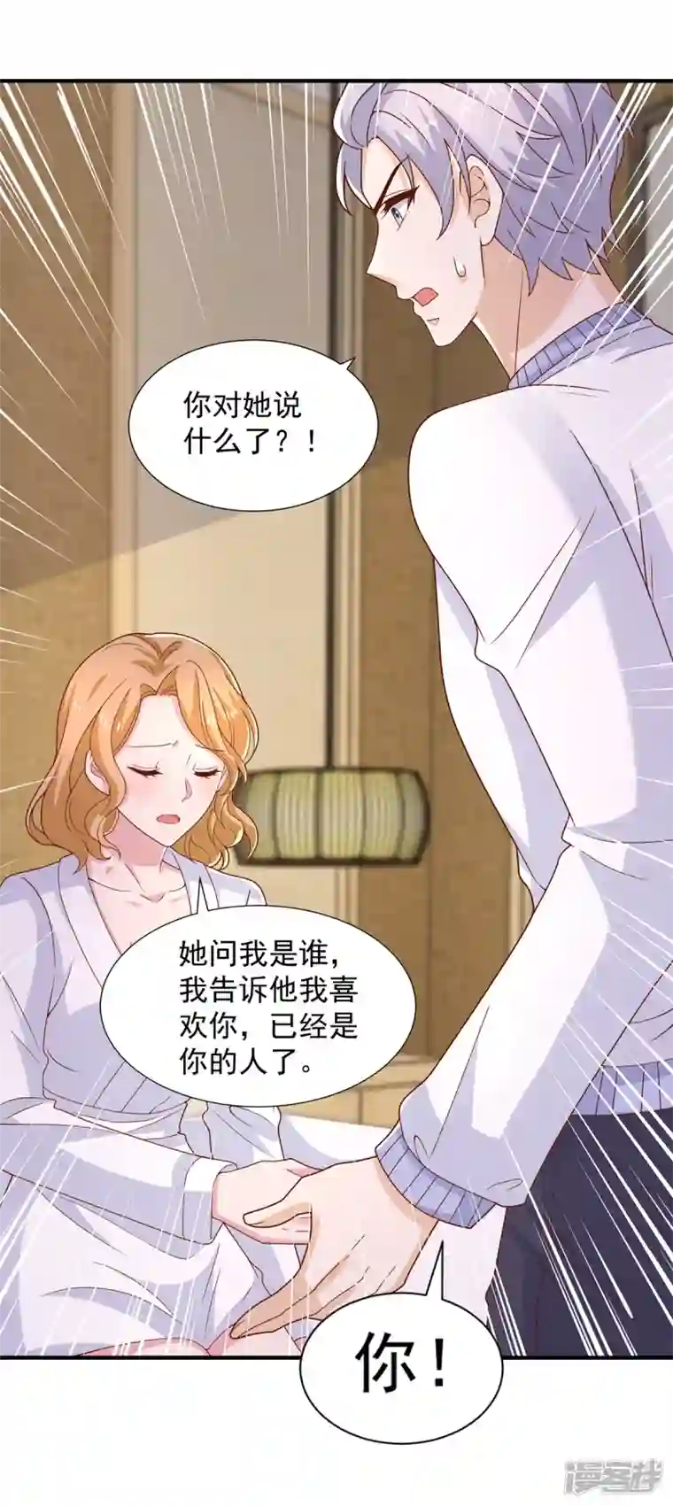 重生之虐渣女王第90话 你我绝无可能