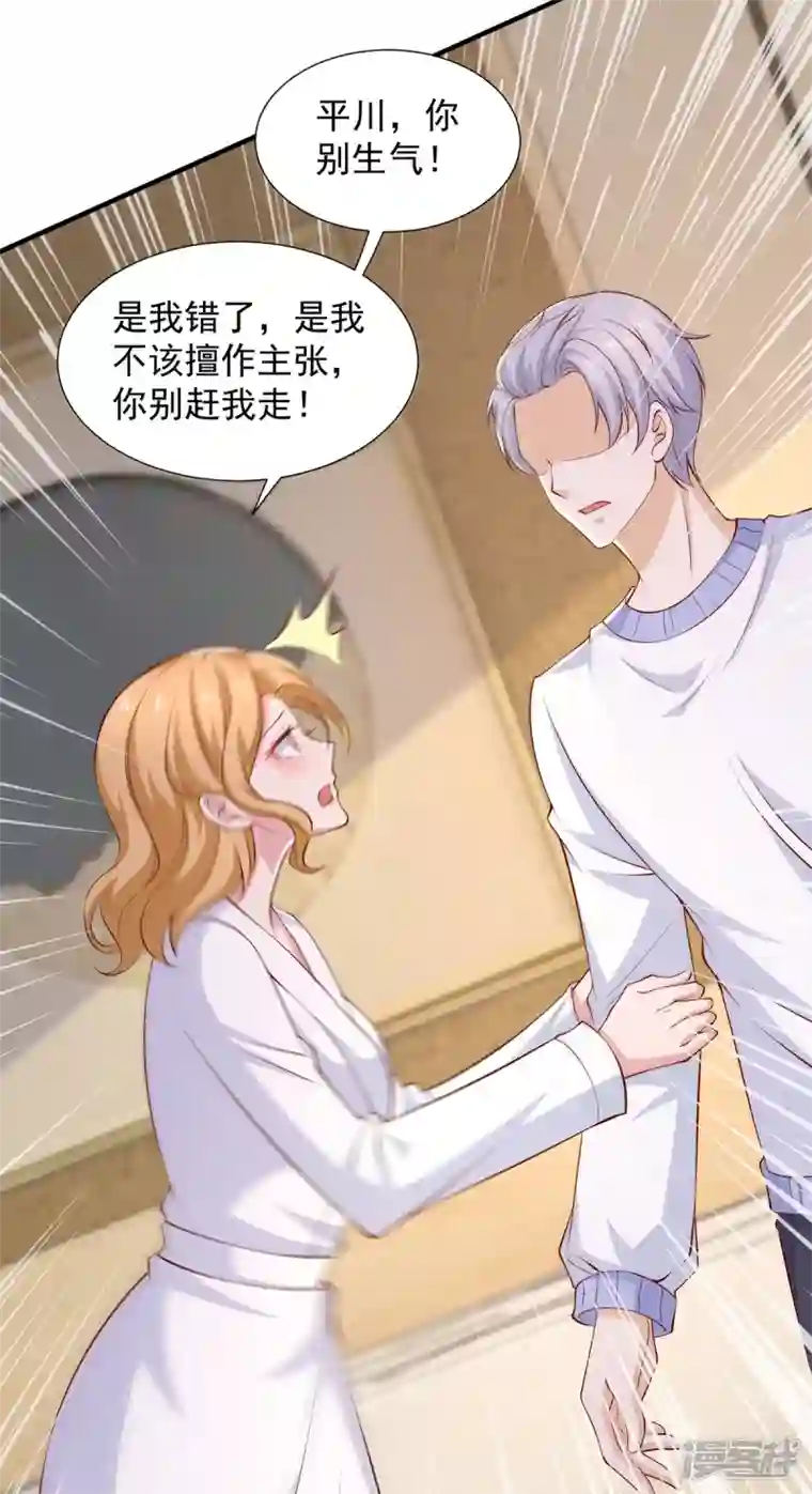 重生之虐渣女王第90话 你我绝无可能