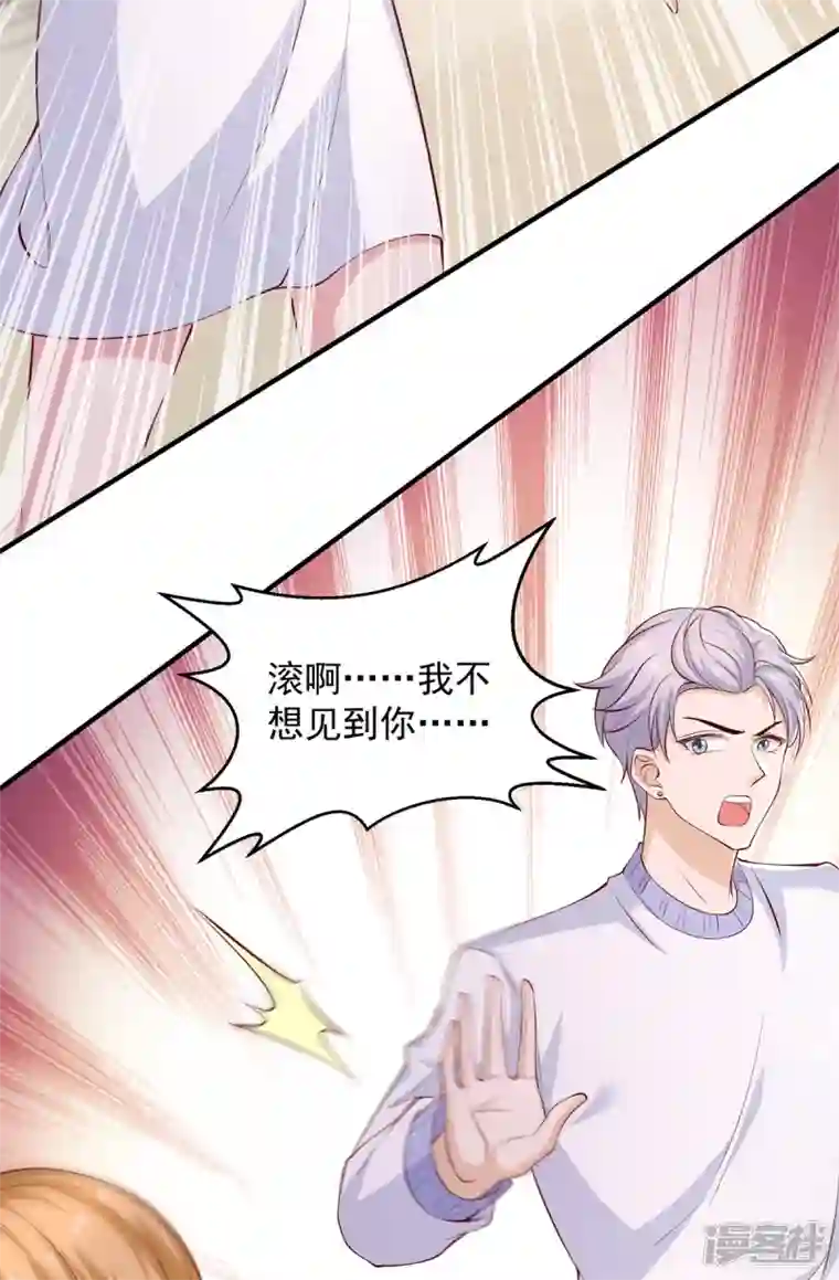 重生之虐渣女王第90话 你我绝无可能