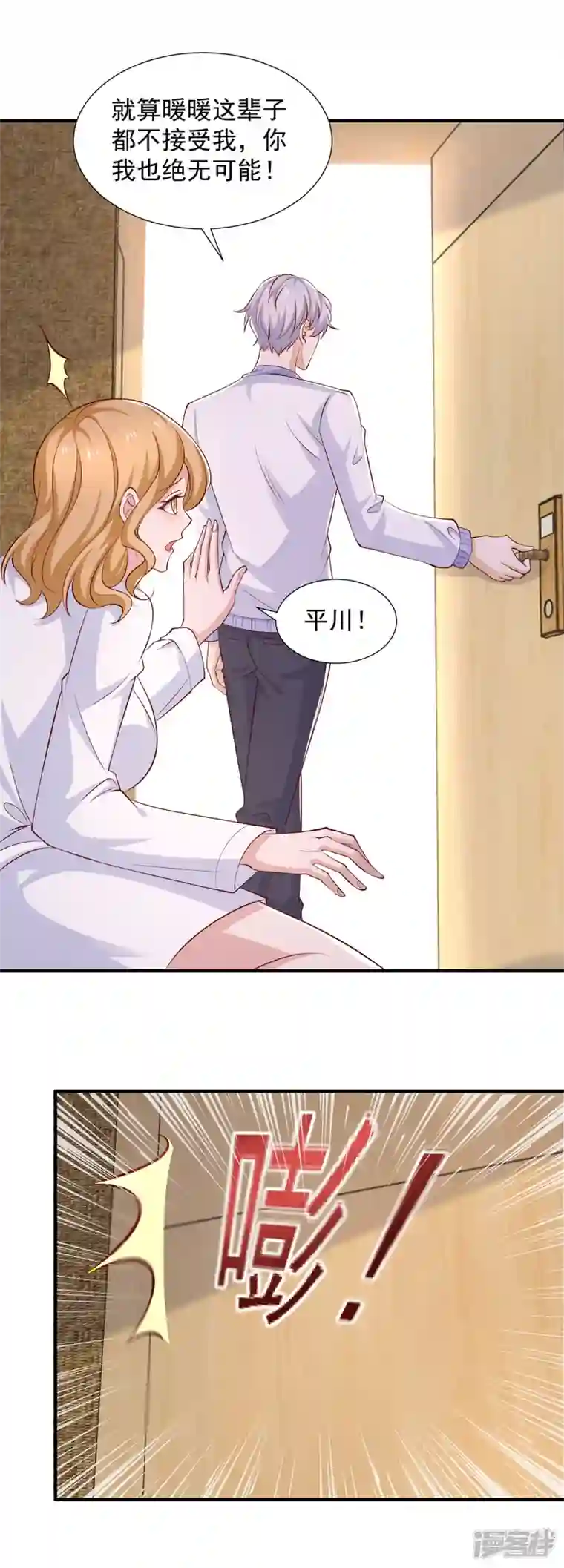 重生之虐渣女王第90话 你我绝无可能