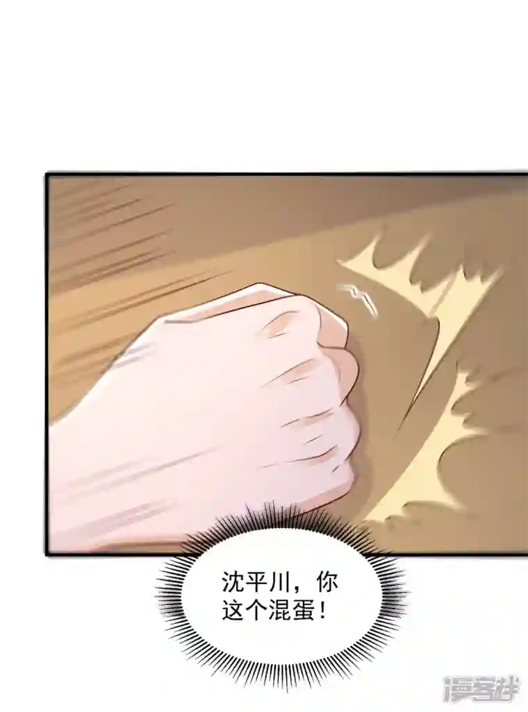 重生之虐渣女王第90话 你我绝无可能
