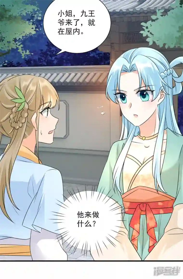 凤归巢：冷王盛宠法医妃第95话 楚相的命令