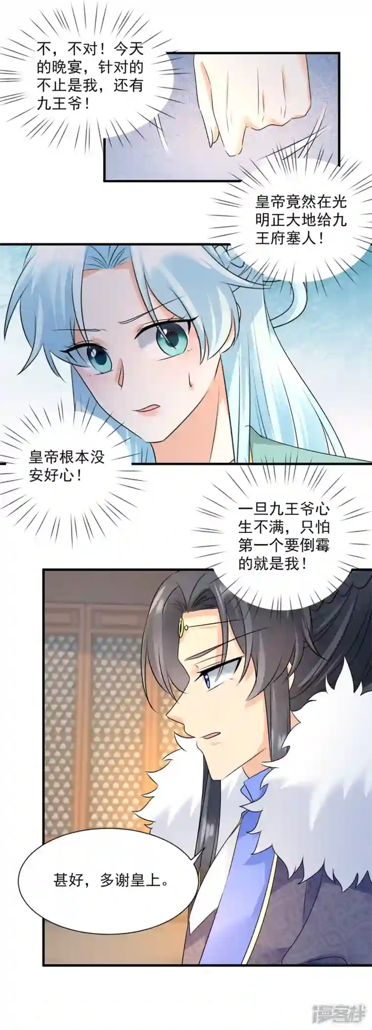 凤归巢：冷王盛宠法医妃第95话 楚相的命令