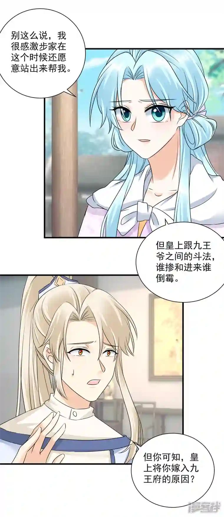 凤归巢：冷王盛宠法医妃第96话 三年之约