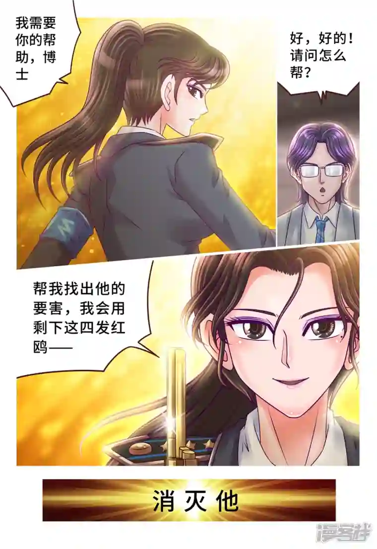 枪火天灵第42话 目标丢失
