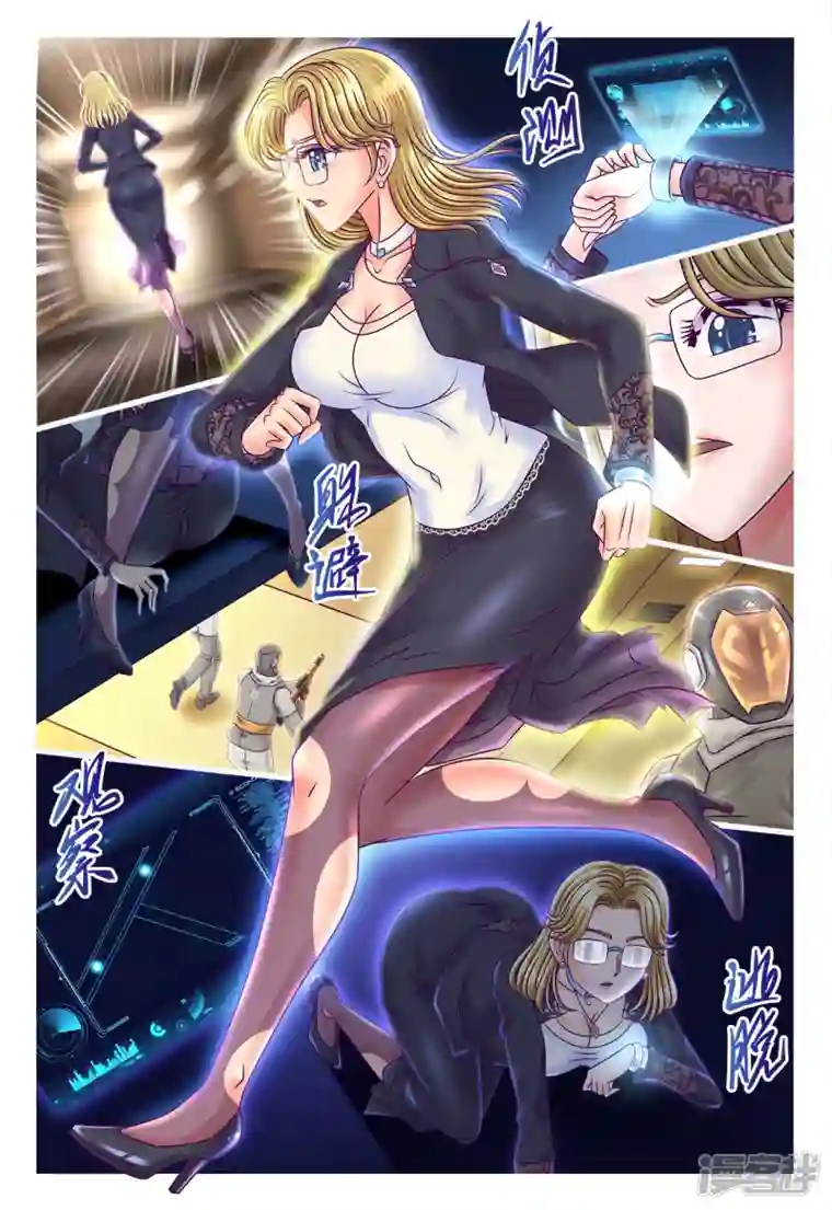 枪火天灵第42话 目标丢失