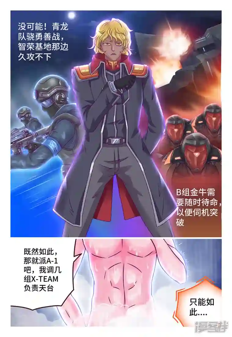 枪火天灵第42话 目标丢失