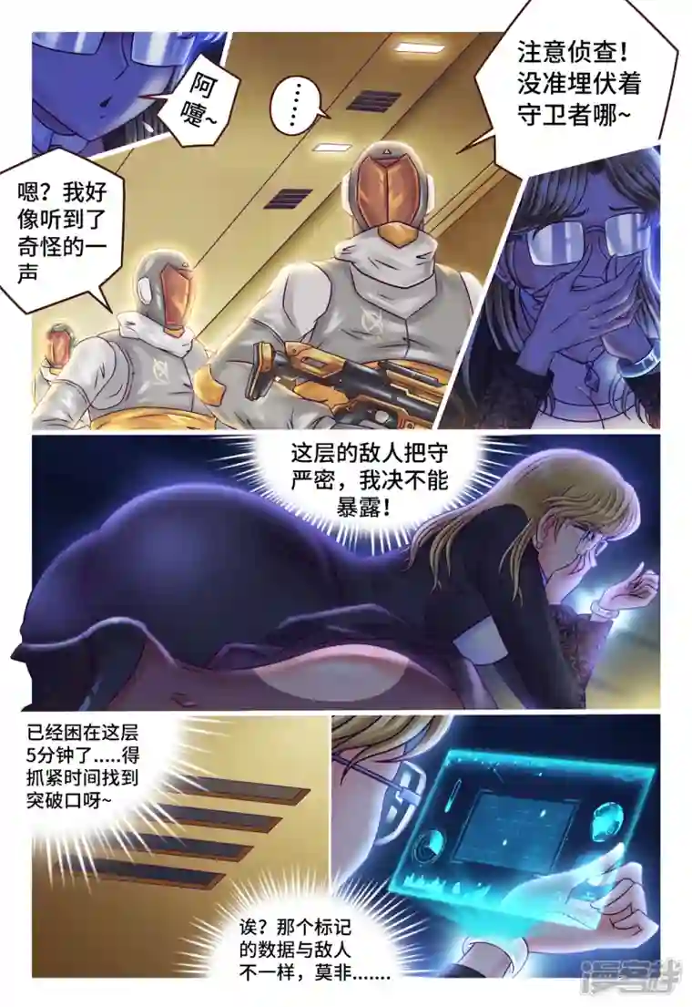 枪火天灵第43话 意外相逢