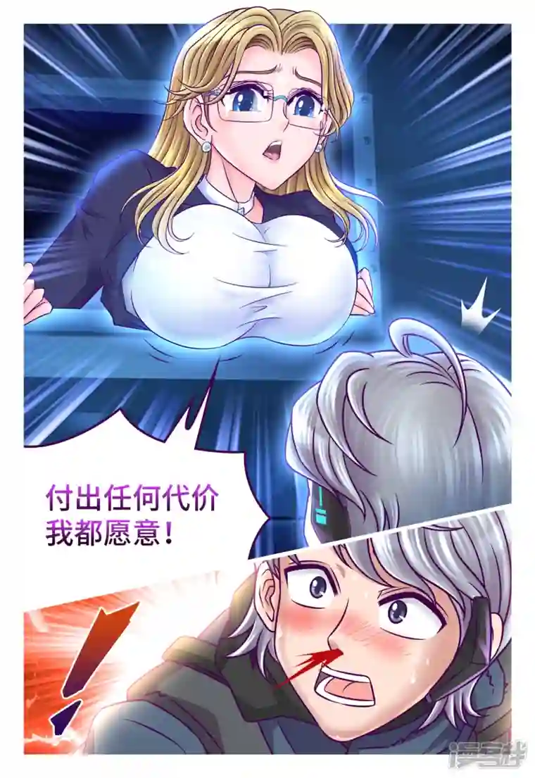 枪火天灵第43话 意外相逢