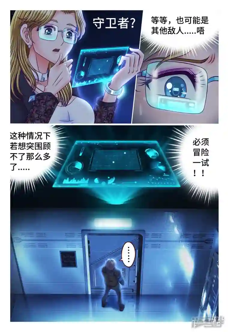 枪火天灵第43话 意外相逢