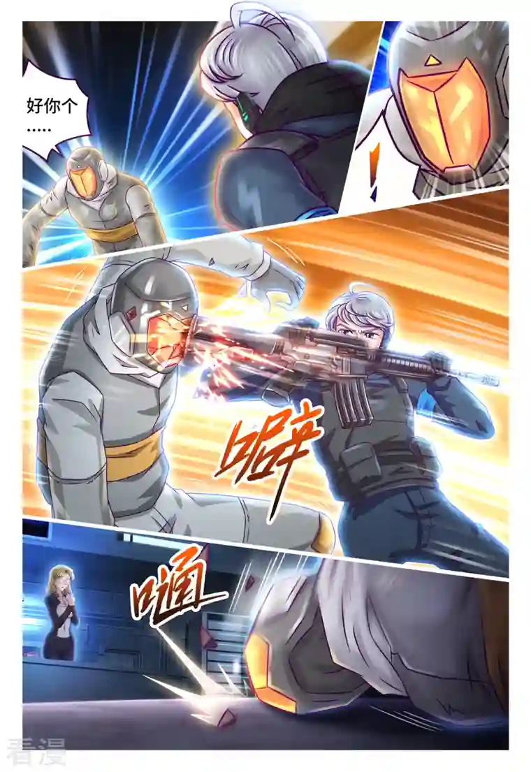 枪火天灵第44话 美丽诱饵