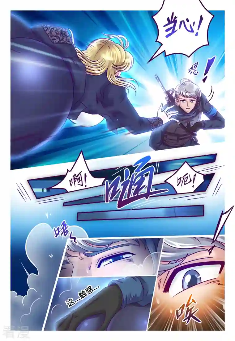 枪火天灵第44话 美丽诱饵