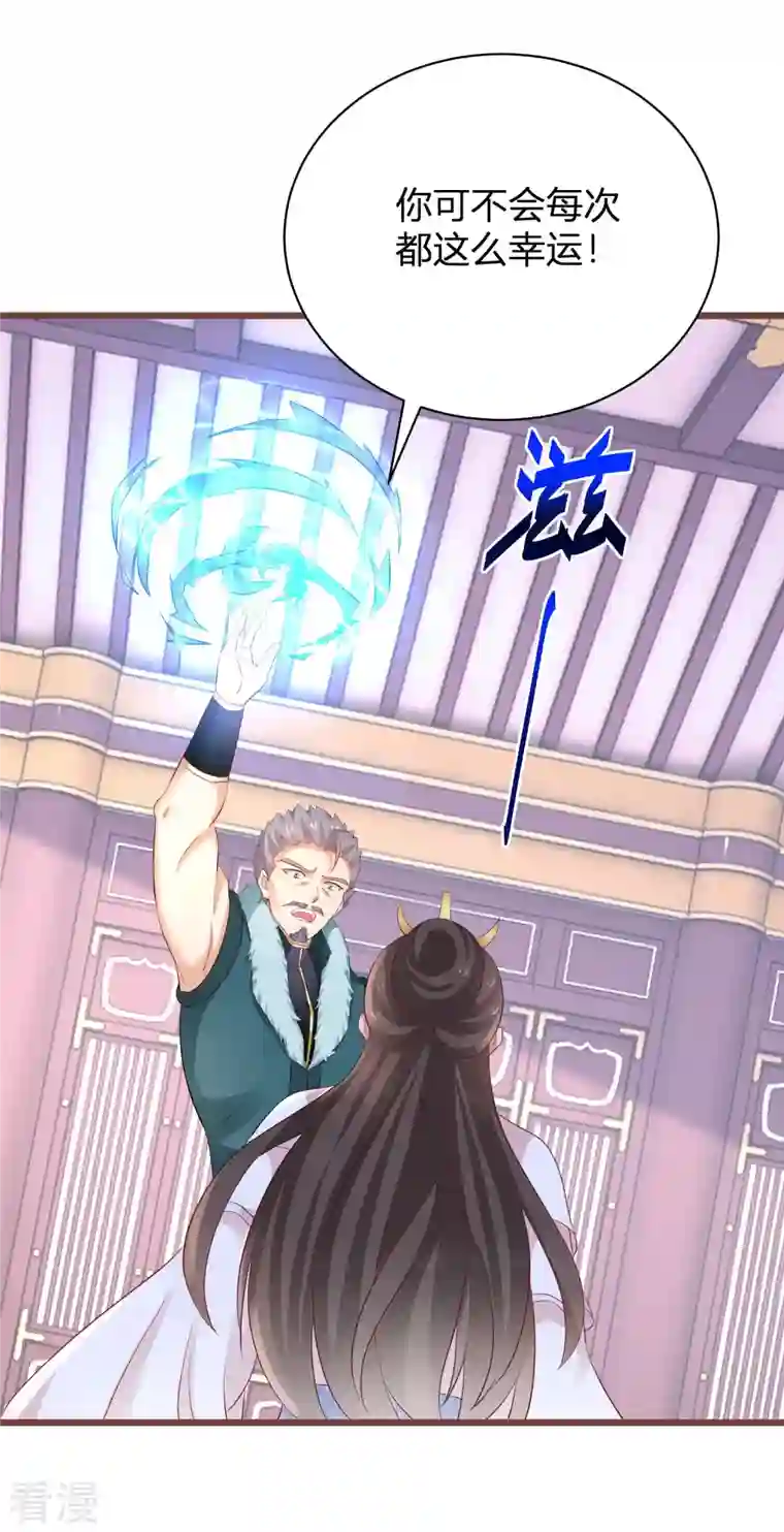 逆天毒妃第267话 来自玄武护法的攻击