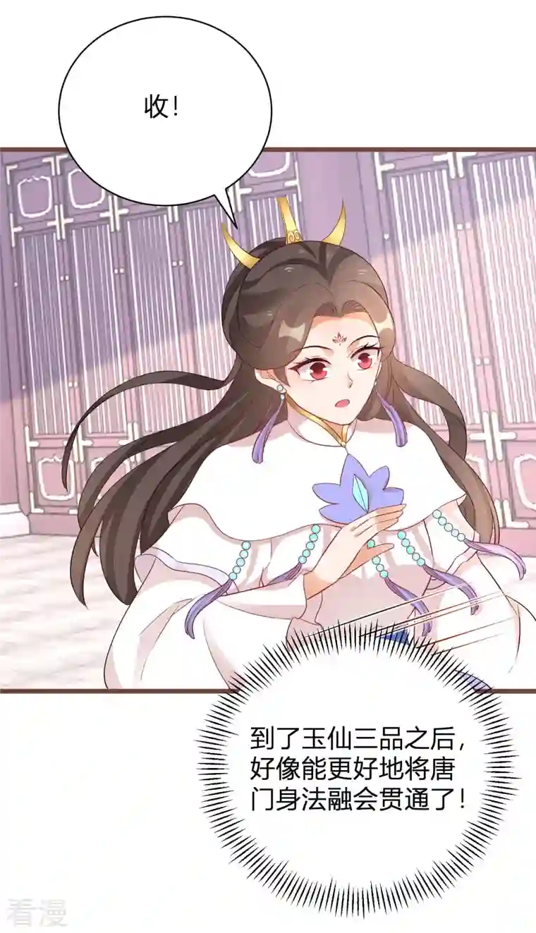 逆天毒妃第267话 来自玄武护法的攻击