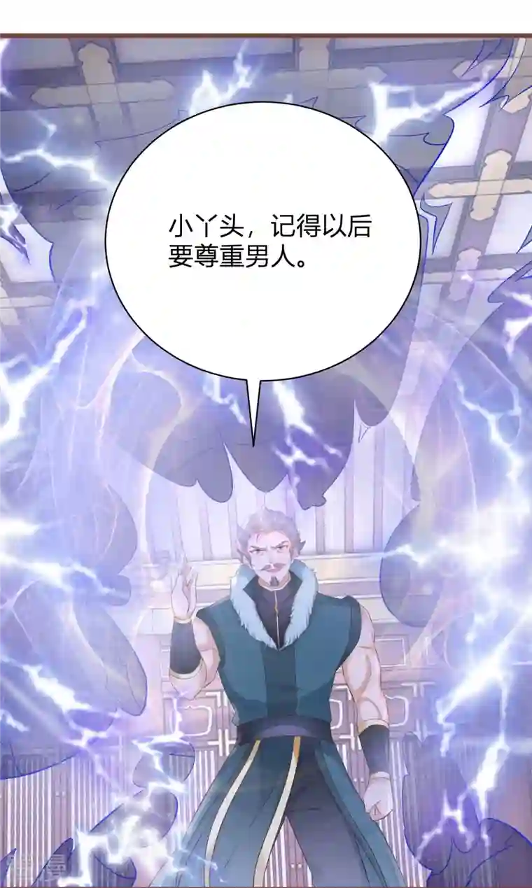 逆天毒妃第267话 来自玄武护法的攻击