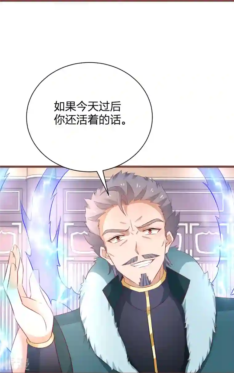 逆天毒妃第267话 来自玄武护法的攻击