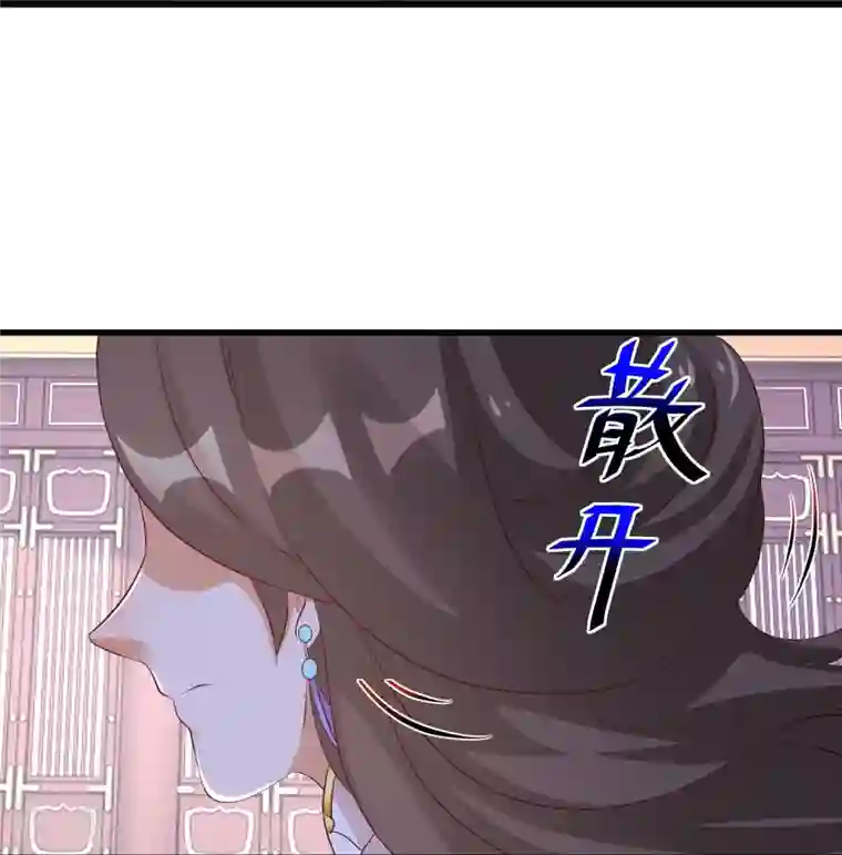 逆天毒妃第267话 来自玄武护法的攻击