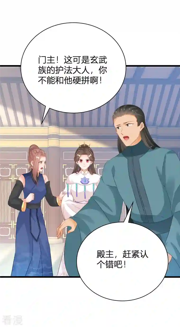 逆天毒妃第267话 来自玄武护法的攻击