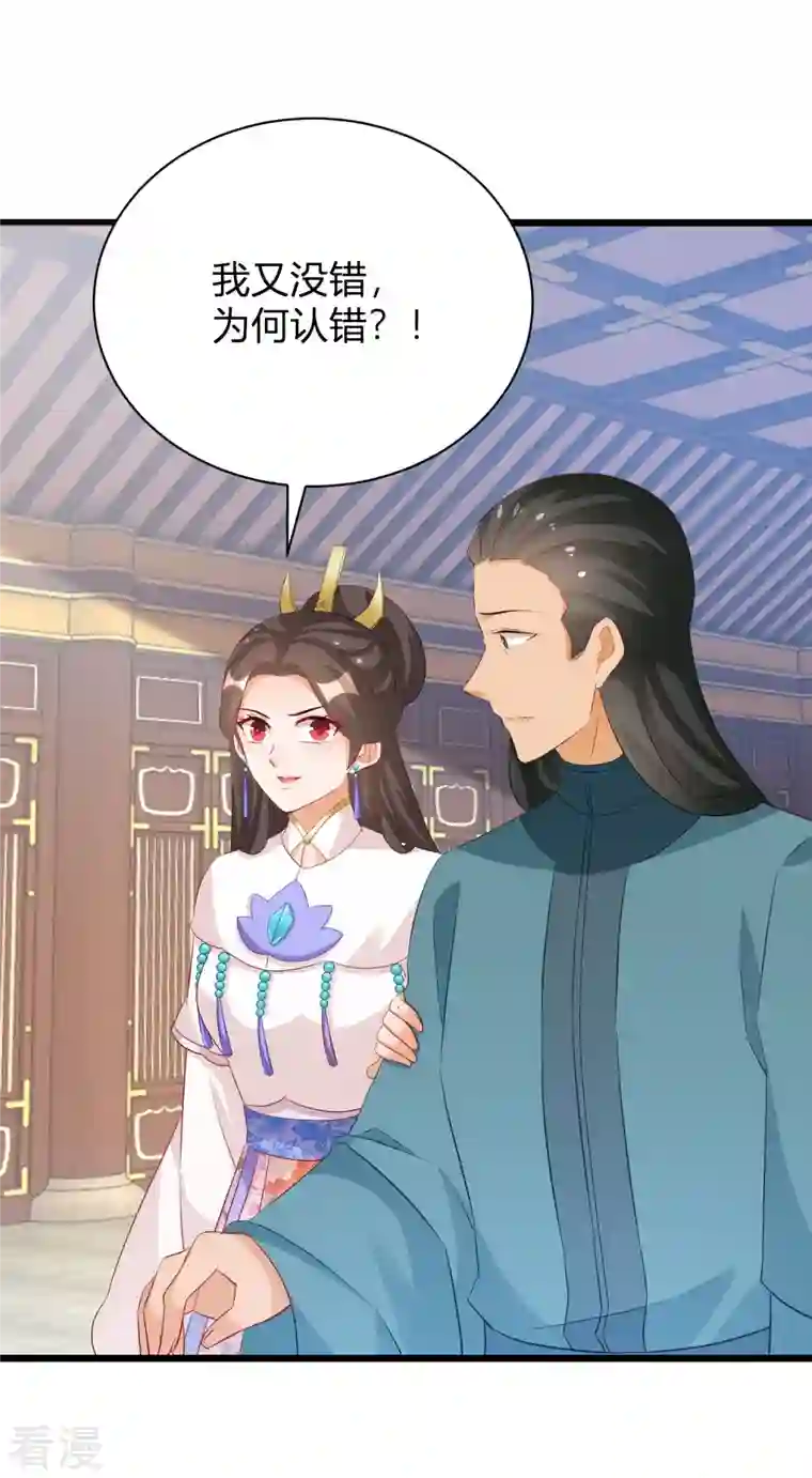 逆天毒妃第267话 来自玄武护法的攻击