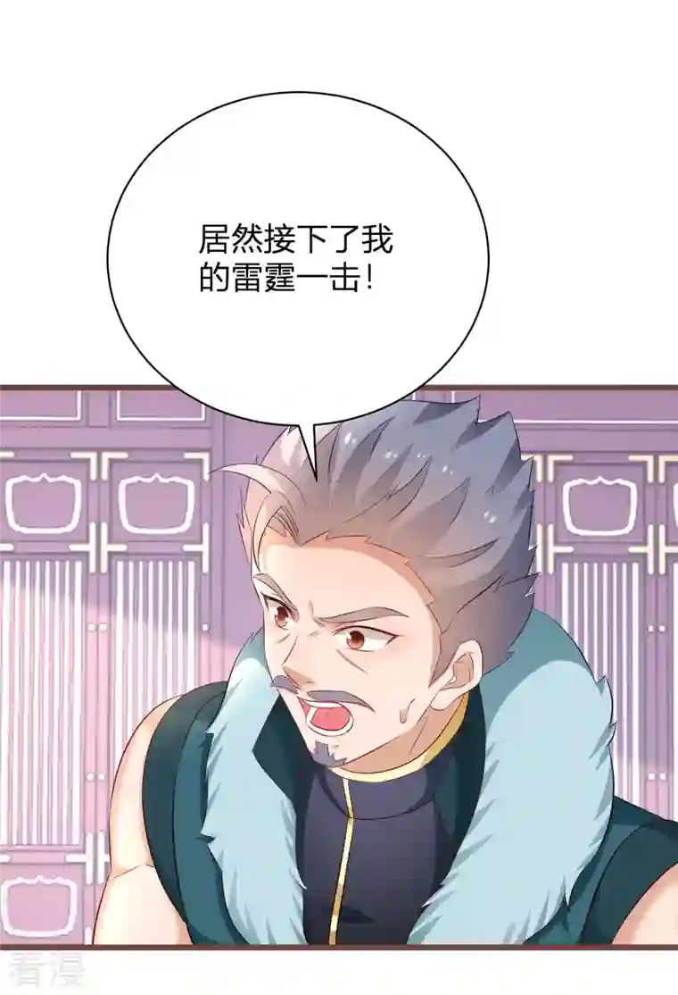 逆天毒妃第267话 来自玄武护法的攻击