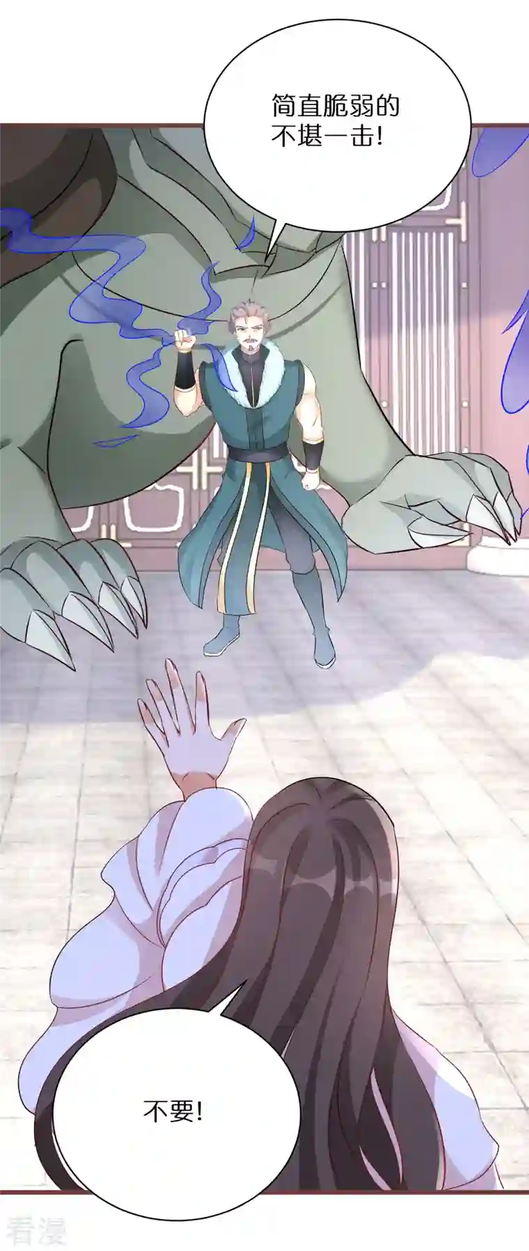 逆天毒妃第268话 玄家少主