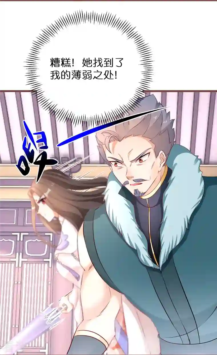 逆天毒妃第268话 玄家少主