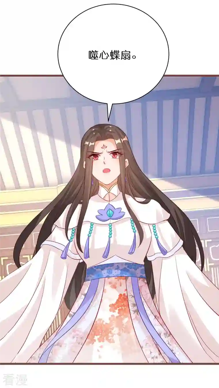 逆天毒妃第268话 玄家少主