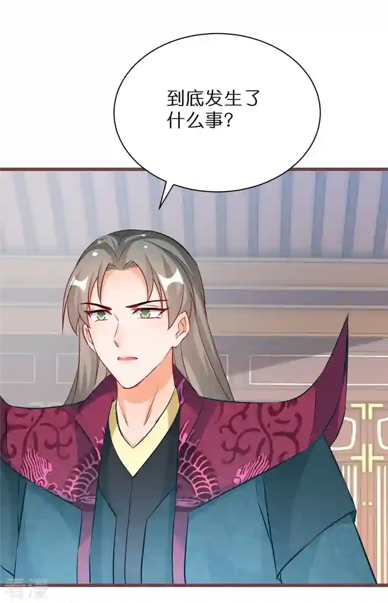 逆天毒妃第269话 神殿的惩罚