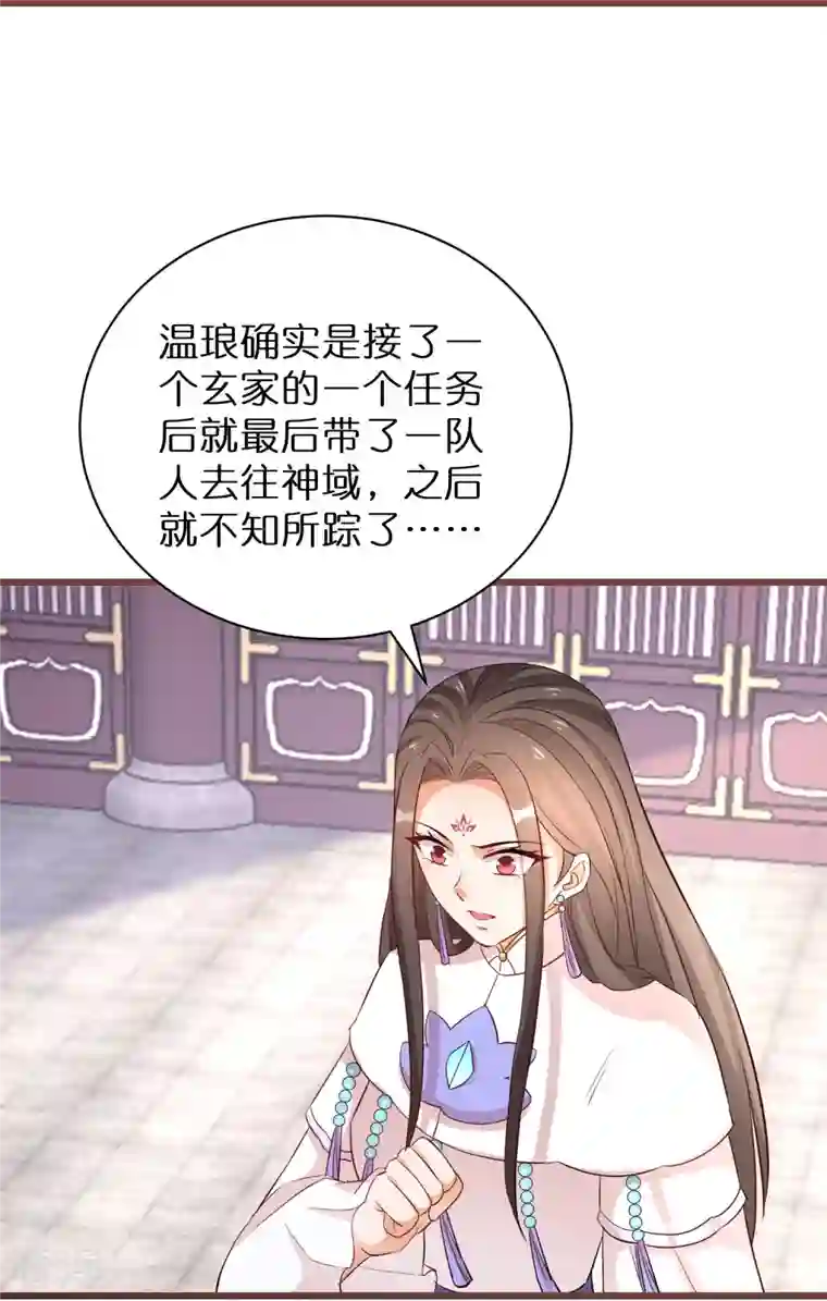 逆天毒妃第269话 神殿的惩罚