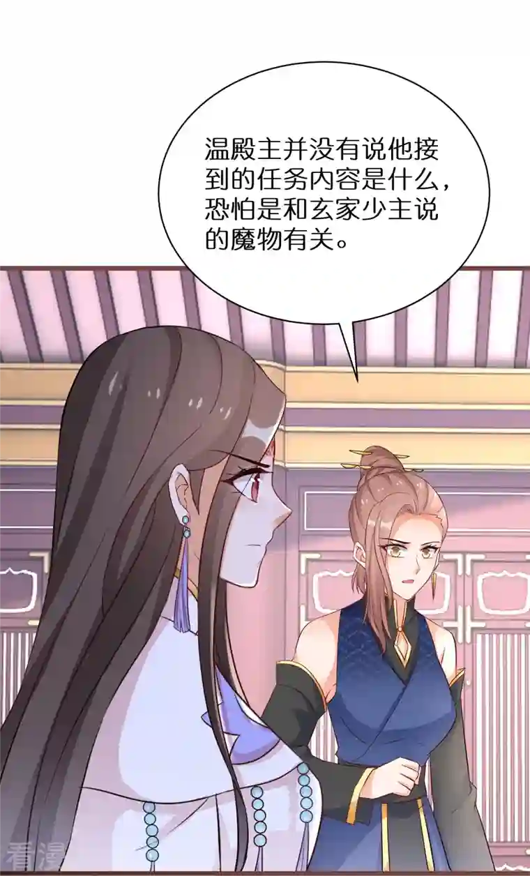 逆天毒妃第269话 神殿的惩罚