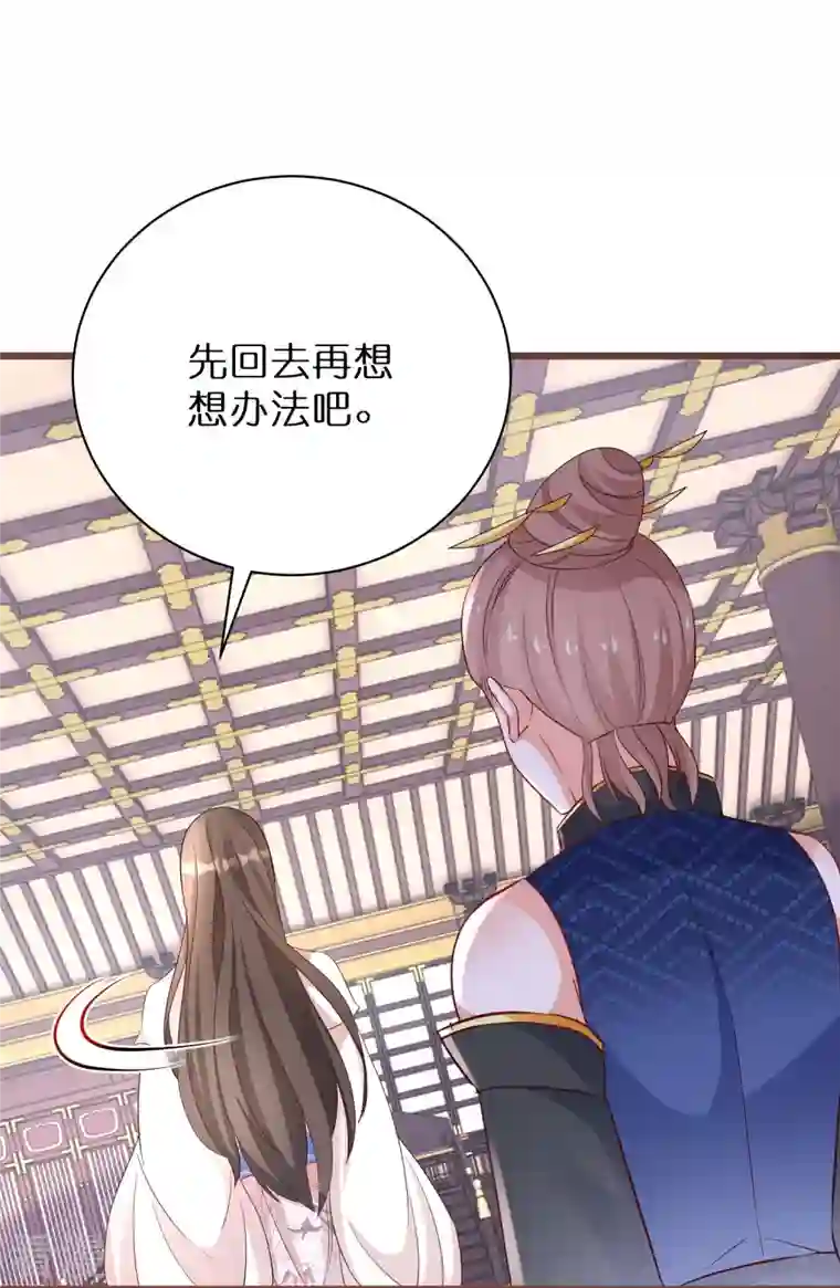 逆天毒妃第269话 神殿的惩罚