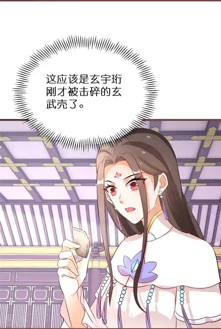 逆天毒妃第269话 神殿的惩罚