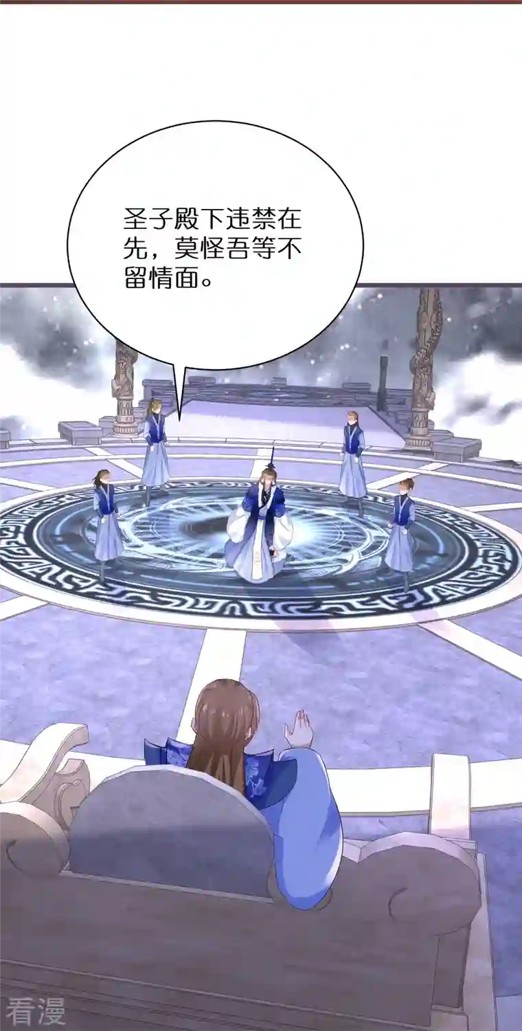 逆天毒妃第269话 神殿的惩罚